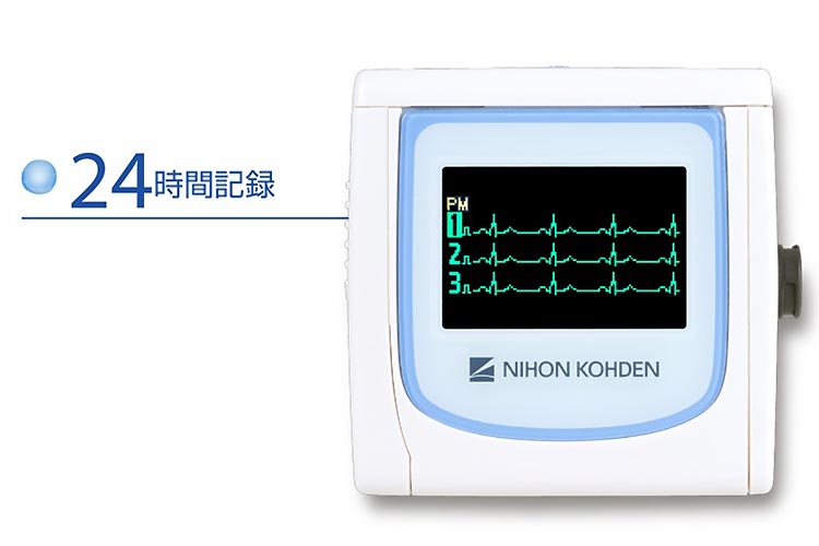 ホルター心電図(24時間心電図)